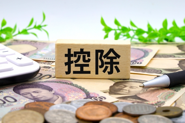 確定申告で節税するための10のポイント